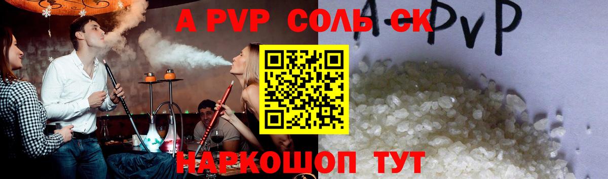 Alpha PVP СК Кимры