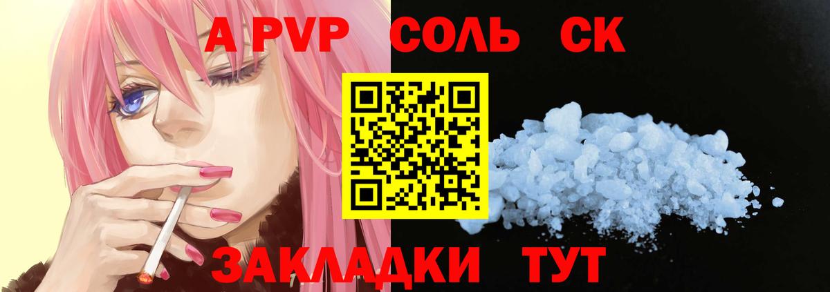Кимры  Alpha PVP СК  Вход с VPN  A-PVP  Альфа ПВП СК КРИС  Alpha PVP СК КРИС 