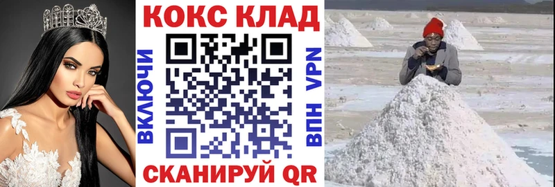КОКАИН Колумбийский  где найти   Кимры 