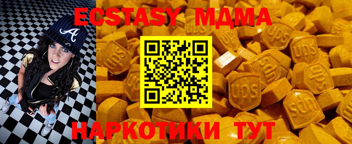 ЭКСТАЗИ 250 мг  Экстази DUBAI  Ecstasy  Вход с VPN  как найти наркотики  MEGA маркетплейс  Кимры 