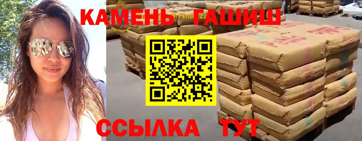 ГАШИШ hashish  ГАШИШ  ГАШ Изолятор  Кимры  Вход с VPN 