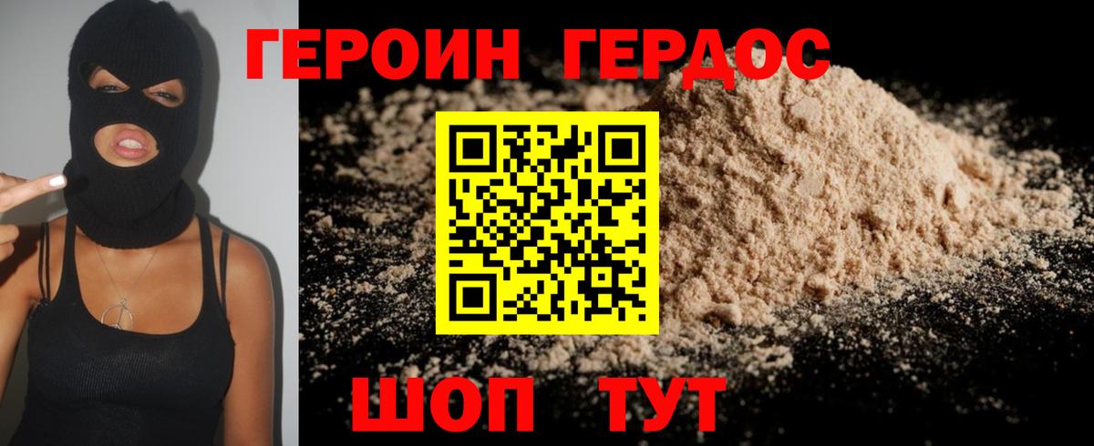 ГЕРОИН  ГЕРОИН афганец  Вход с VPN  Кимры 