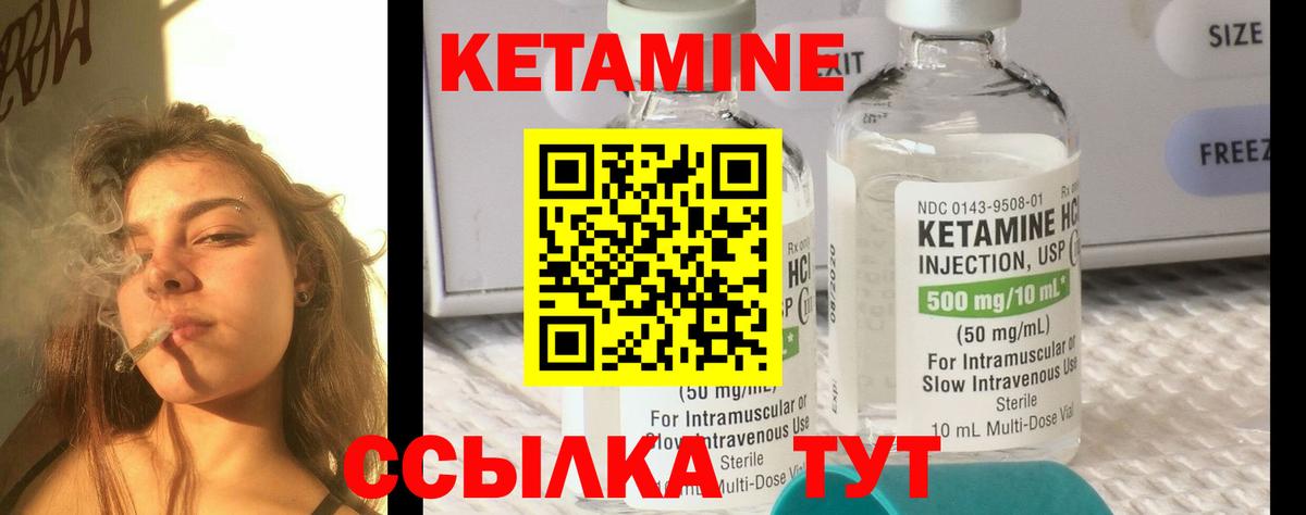 Кимры  Кетамин VHQ  Кетамин ketamine  Вход с VPN 