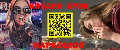 COCAINE Кимры