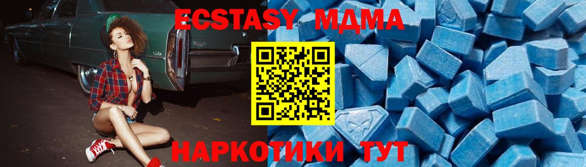 MDMA Molly  Вход с VPN  MDMA кристаллы  МДМА  Кимры 