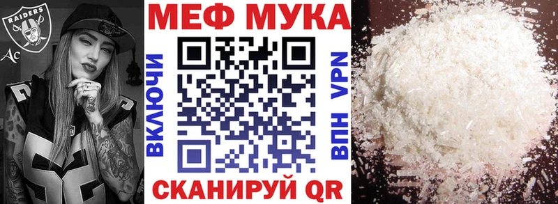 Мефедрон мука  Кимры 