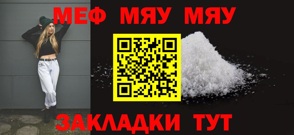 МЯУ-МЯУ  цены наркотик  Меф  Мефедрон мука  Кимры  Вход с VPN 