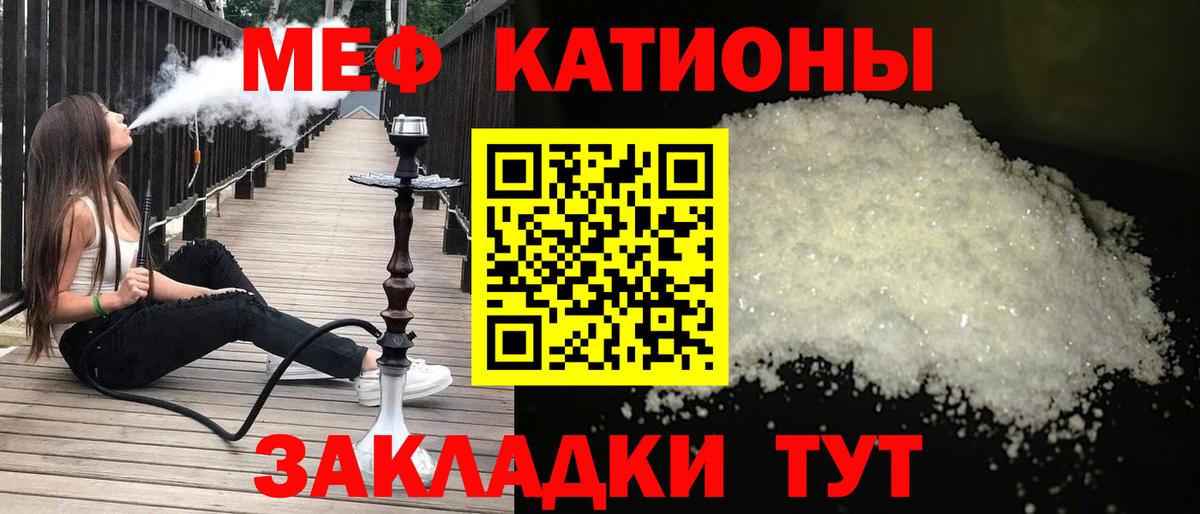 Мефедрон кристаллы Кимры