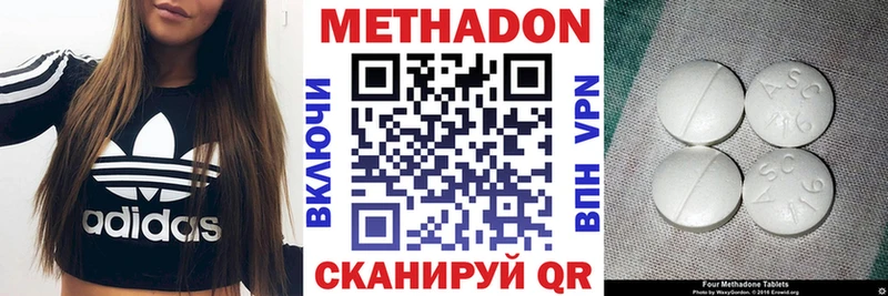 МЕТАДОН methadone  купить   Кимры 
