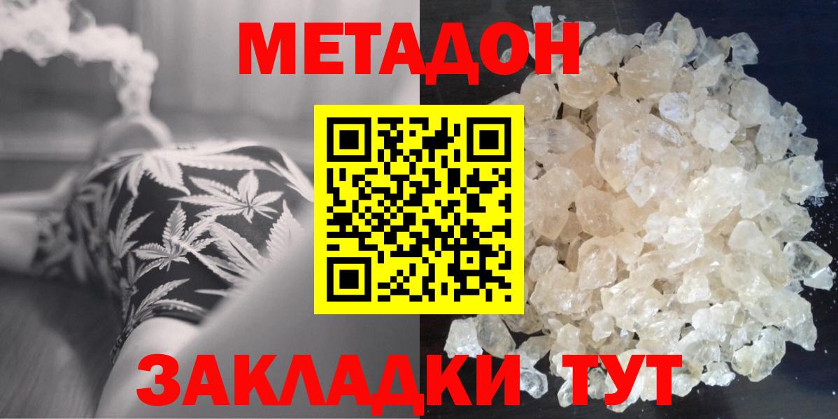 МЕТАДОН мёд  omg как зайти  Кимры  Вход с VPN  МЕТАДОН кристалл 