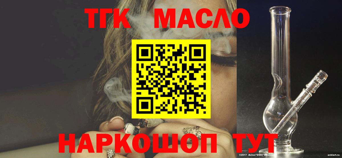 ТГК вейп с тгк Кимры